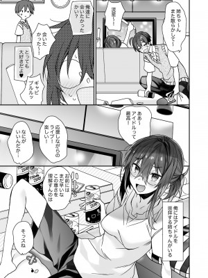 [ciaociao (あらきかなお)] 女体化した俺の爛れた生活総集編 [DL版]_028