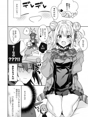 [ciaociao (あらきかなお)] 女体化した俺の爛れた生活総集編 [DL版]_063