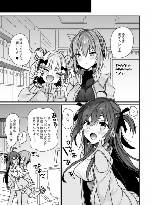 [ciaociao (あらきかなお)] 女体化した俺の爛れた生活総集編 [DL版]_024