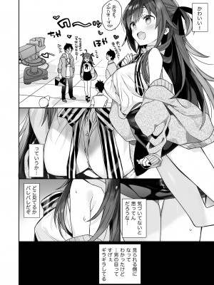 [ciaociao (あらきかなお)] 女体化した俺の爛れた生活総集編 [DL版]_053