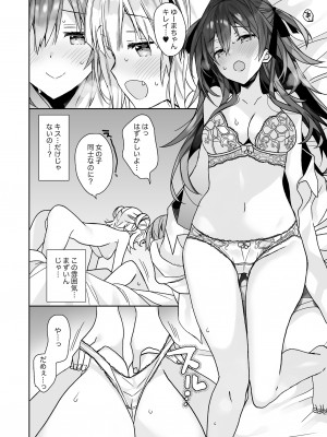[ciaociao (あらきかなお)] 女体化した俺の爛れた生活総集編 [DL版]_067