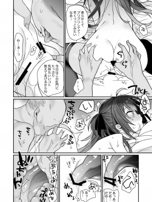 [ciaociao (あらきかなお)] 女体化した俺の爛れた生活総集編 [DL版]_035