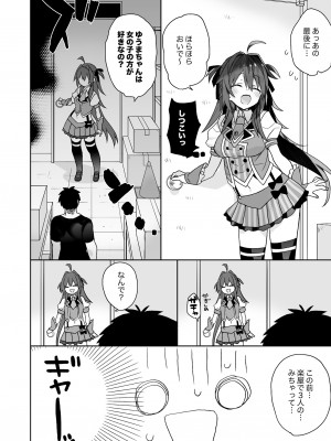 [ciaociao (あらきかなお)] 女体化した俺の爛れた生活総集編 [DL版]_083