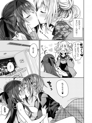 [ciaociao (あらきかなお)] 女体化した俺の爛れた生活総集編 [DL版]_064