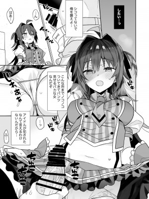 [ciaociao (あらきかなお)] 女体化した俺の爛れた生活総集編 [DL版]_092