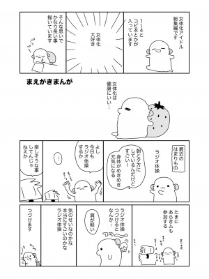 [ciaociao (あらきかなお)] 女体化した俺の爛れた生活総集編 [DL版]_003
