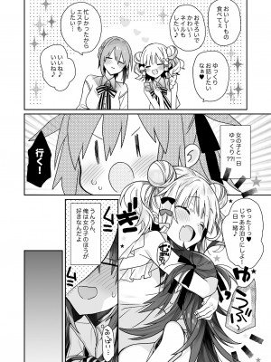 [ciaociao (あらきかなお)] 女体化した俺の爛れた生活総集編 [DL版]_061