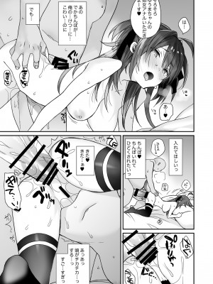 [ciaociao (あらきかなお)] 女体化した俺の爛れた生活総集編 [DL版]_038