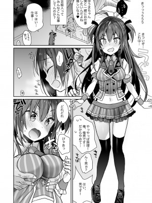 [ciaociao (あらきかなお)] 女体化した俺の爛れた生活総集編 [DL版]_005