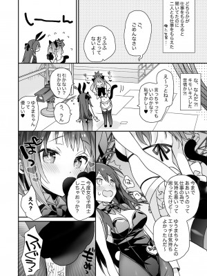 [ciaociao (あらきかなお)] 女体化した俺の爛れた生活総集編 [DL版]_049