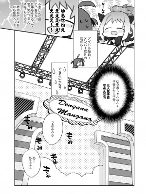 [ciaociao (あらきかなお)] 女体化した俺の爛れた生活総集編 [DL版]_050