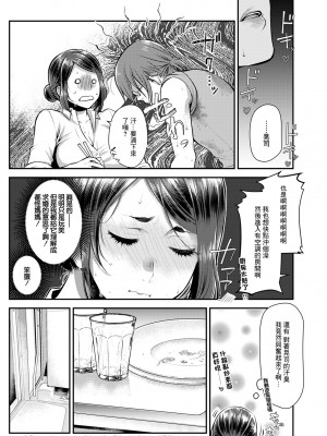 [カミタニ] せっくす×飯 #4そうめんチャンプルー [中国翻译]_06