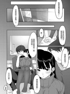 [つくは] 特別ないちにち (コミックリブート Vol.32) [中国翻訳] [DL版]_02