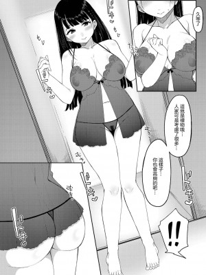 [つくは] 特別ないちにち (コミックリブート Vol.32) [中国翻訳] [DL版]_08