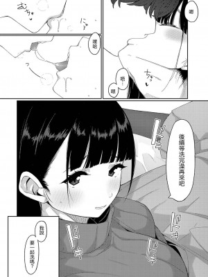 [つくは] 特別ないちにち (コミックリブート Vol.32) [中国翻訳] [DL版]_03