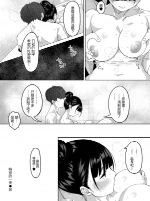 [つくは] 特別ないちにち (コミックリブート Vol.32) [中国翻訳] [DL版]_24