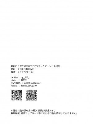 [110-GROOVE (イトウゆーじ)] 突発な突貫折り本C102 (ブルーアーカイブ) [中国翻訳] [DL版]_10