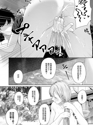 [ほるもんカレー (鳶村)] 反逆溫泉 2 (少女前線) [中国翻訳] [無修正] [DL版]_12