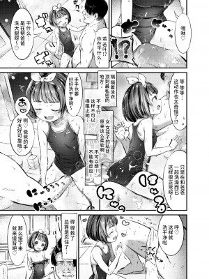 [ます] パパ活には危険がいっぱい！(コミックゼロス #99) [不咕鸟汉化组] [DL版]_05
