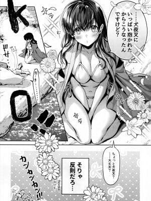 (COMIC CITY SPARK 18) [わんわんお (もとび)] LATE-SUMMER GREETHINGS TO YOU! (犬夜叉)_50