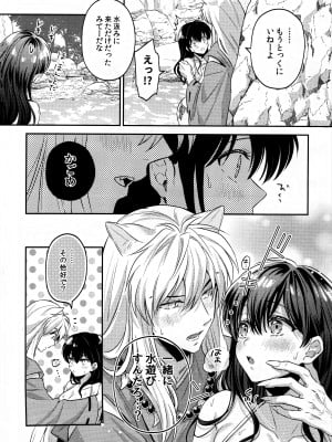 (COMIC CITY SPARK 18) [わんわんお (もとび)] LATE-SUMMER GREETHINGS TO YOU! (犬夜叉)_15
