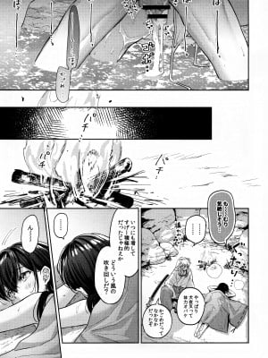 (COMIC CITY SPARK 18) [わんわんお (もとび)] LATE-SUMMER GREETHINGS TO YOU! (犬夜叉)_48