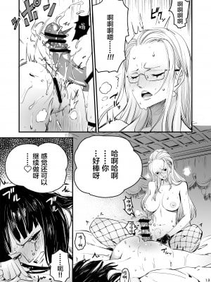 [此花] 泡の華 (ワンピース) [中国翻訳]_13