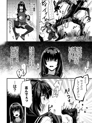 COMIC BAVEL 2024年1月号 [DL版]_257