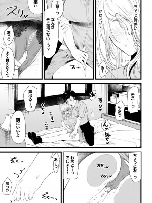 COMIC BAVEL 2024年1月号 [DL版]_444