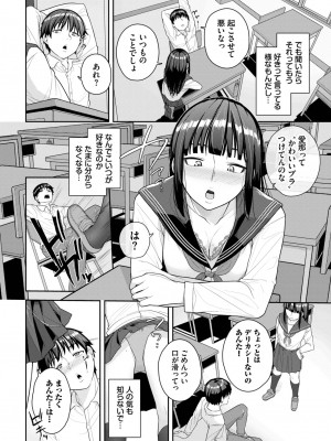 COMIC BAVEL 2024年1月号 [DL版]_419