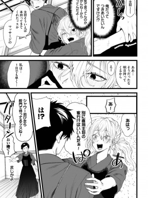COMIC BAVEL 2024年1月号 [DL版]_440