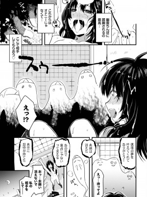 COMIC BAVEL 2024年1月号 [DL版]_274