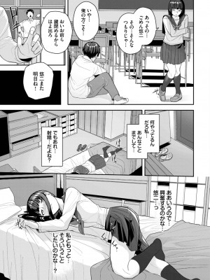 COMIC BAVEL 2024年1月号 [DL版]_422