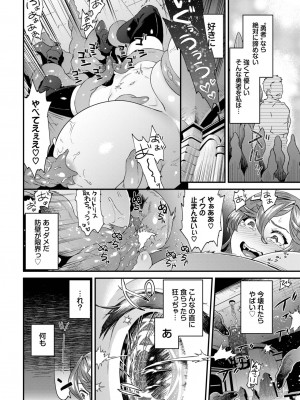 COMIC BAVEL 2024年1月号 [DL版]_245