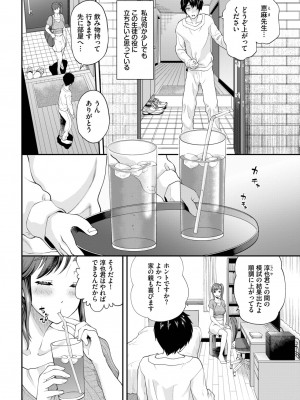 COMIC BAVEL 2024年1月号 [DL版]_189