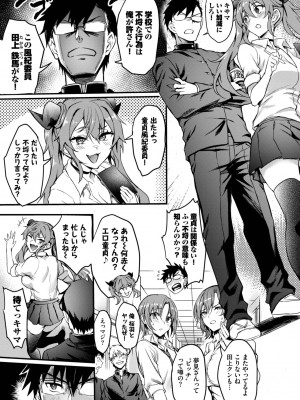 COMIC BAVEL 2024年1月号 [DL版]_078