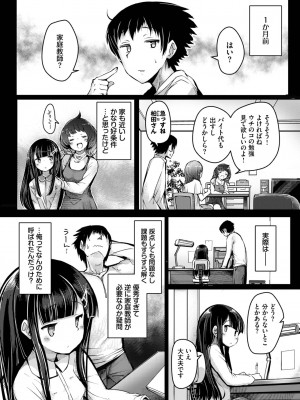 COMIC BAVEL 2024年1月号 [DL版]_379