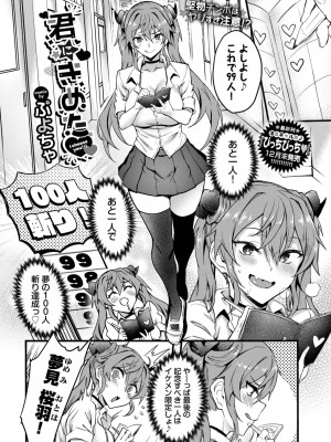 COMIC BAVEL 2024年1月号 [DL版]_077