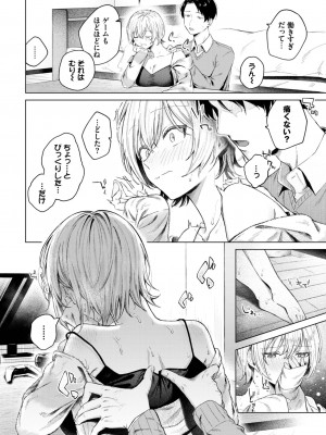 COMIC BAVEL 2024年1月号 [DL版]_019