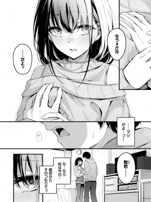 COMIC BAVEL 2024年1月号 [DL版]_039