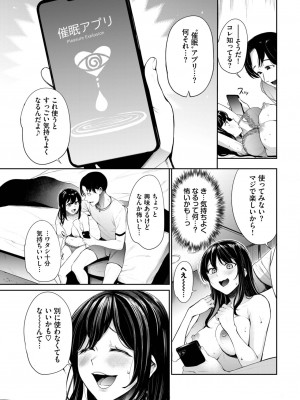COMIC BAVEL 2024年1月号 [DL版]_214