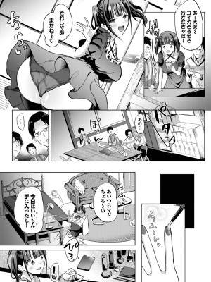 COMIC BAVEL 2024年1月号 [DL版]_400