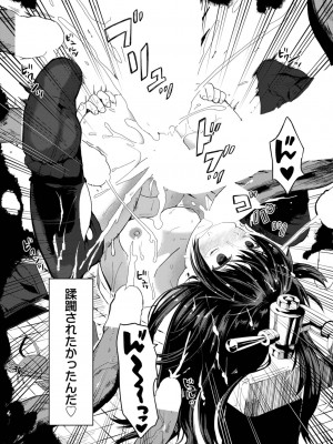 COMIC BAVEL 2024年1月号 [DL版]_273