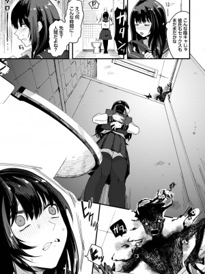 COMIC BAVEL 2024年1月号 [DL版]_256