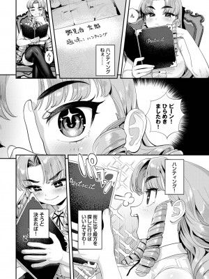 COMIC BAVEL 2024年1月号 [DL版]_123
