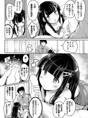 COMIC BAVEL 2024年1月号 [DL版]_387