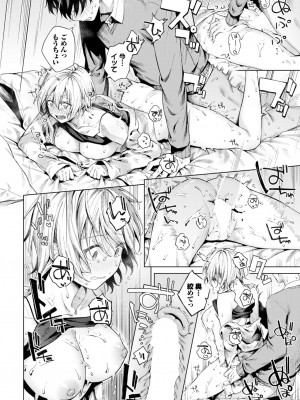 COMIC BAVEL 2024年1月号 [DL版]_033