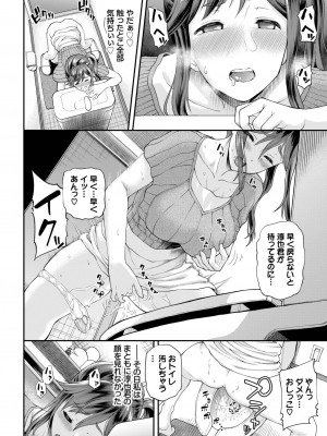 COMIC BAVEL 2024年1月号 [DL版]_193