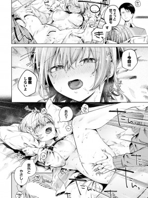 COMIC BAVEL 2024年1月号 [DL版]_031