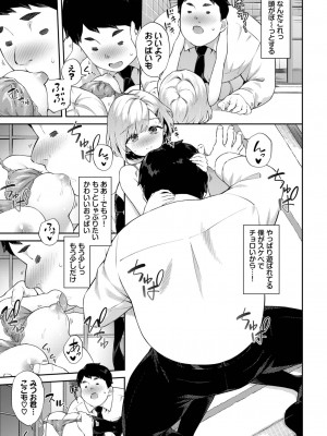 COMIC BAVEL 2024年1月号 [DL版]_060